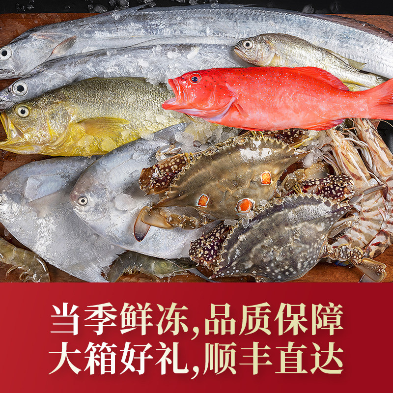 舟山海鲜大礼包礼盒年货组合装高端鲜活冷冻水产套餐宁波特产送礼,淘宝优惠券,粉丝福利购,淘宝优惠卷