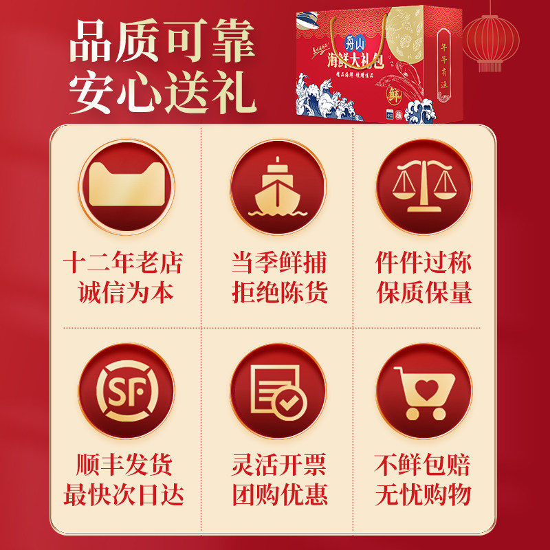 舟山海鲜礼盒海鲜大礼包年货套餐组合装新鲜高端冷冻水产过年送礼,淘宝优惠券,粉丝福利购,淘宝优惠卷
