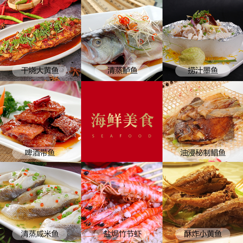 苏虞旗舰店舟山海鲜礼盒海鲜大礼包鲜活水产冷冻套餐年货新鲜干货过年送礼品1