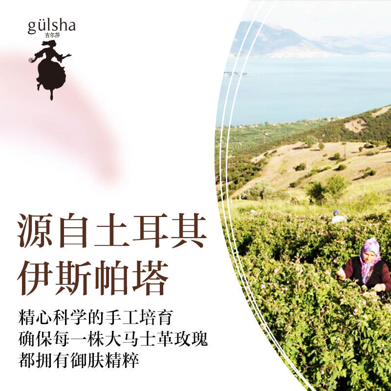 玫瑰保濕純露套裝土耳其大馬士革晨露花水 古爾莎 Gulsha 新品 玫瑰保濕純露套裝土耳其大馬士革晨露花水 古爾莎 Gulsha 新品