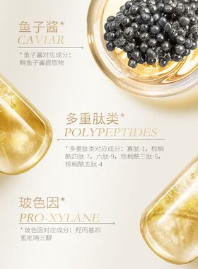 JOVISSE鱼子酱奢宠紧致四件套