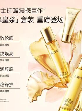 翡拉帕丽蜂皇浆时光金钥精华水乳