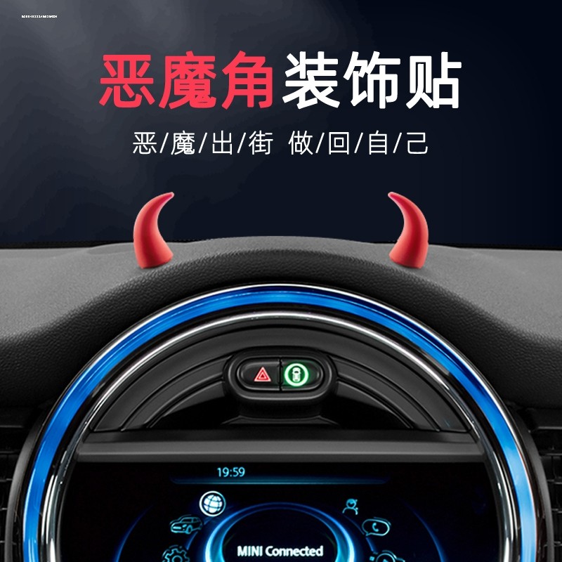 创意搞笑车载中控台显示屏小牛角方向盘恶魔角可爱汽车装饰品摆件,淘宝优惠券,粉丝福利购,淘宝优惠卷