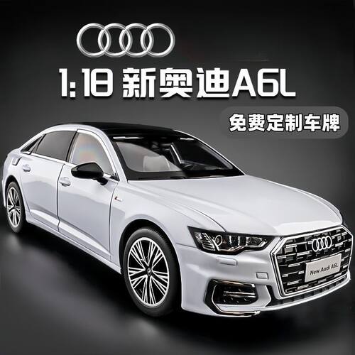 奥迪a6l汽车模型摆件仿真轿车合金车模1比18儿童玩具车男孩礼物 - 图3