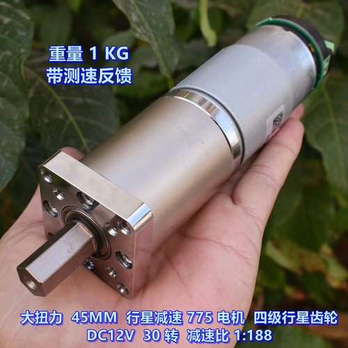 超大扭力 775 行星减速电机 DC12V30转 四级行星齿轮 减速比1:188 - 图0