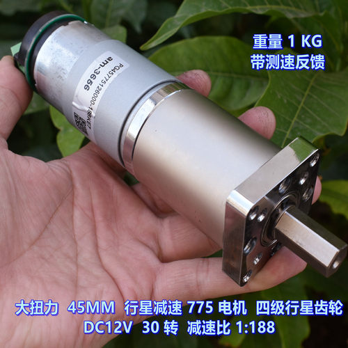 超大扭力 775 行星减速电机 DC12V30转 四级行星齿轮 减速比1:188 - 图2