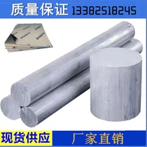LY11 aluminum bar LY6 aluminum platoon LY12 aluminum sheet LY16 aluminum alloy plate 2A70 Air aluminum bar aluminum block aluminum strip