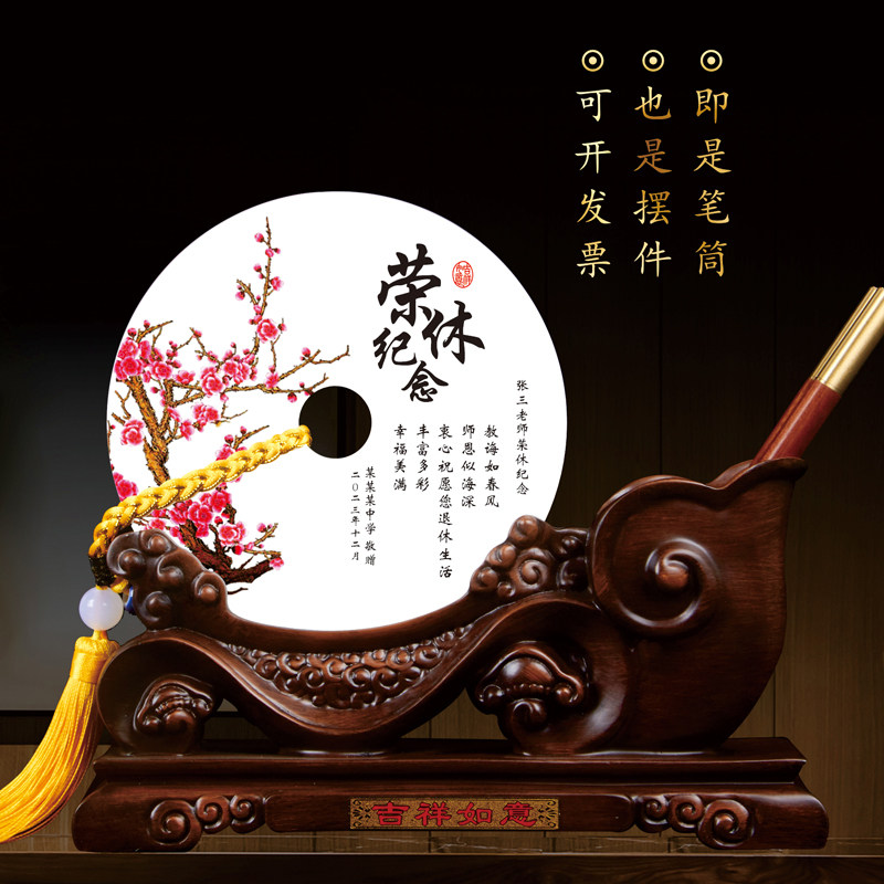 送老师光荣退休纪念品高档实用笔筒摆件学校男女老师导师退休礼物