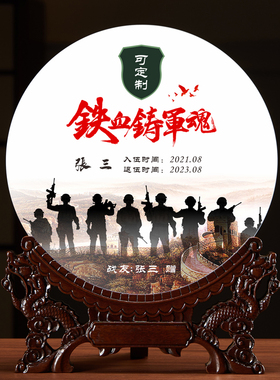 退伍军人纪念品送战友兄弟