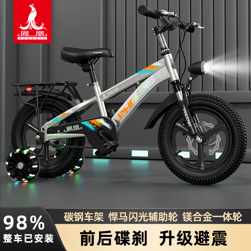 凤凰儿童自行车免安装16-20-22寸减震碟刹6-9-12岁男女孩脚踏单车,淘宝优惠券,粉丝福利购,淘宝优惠卷