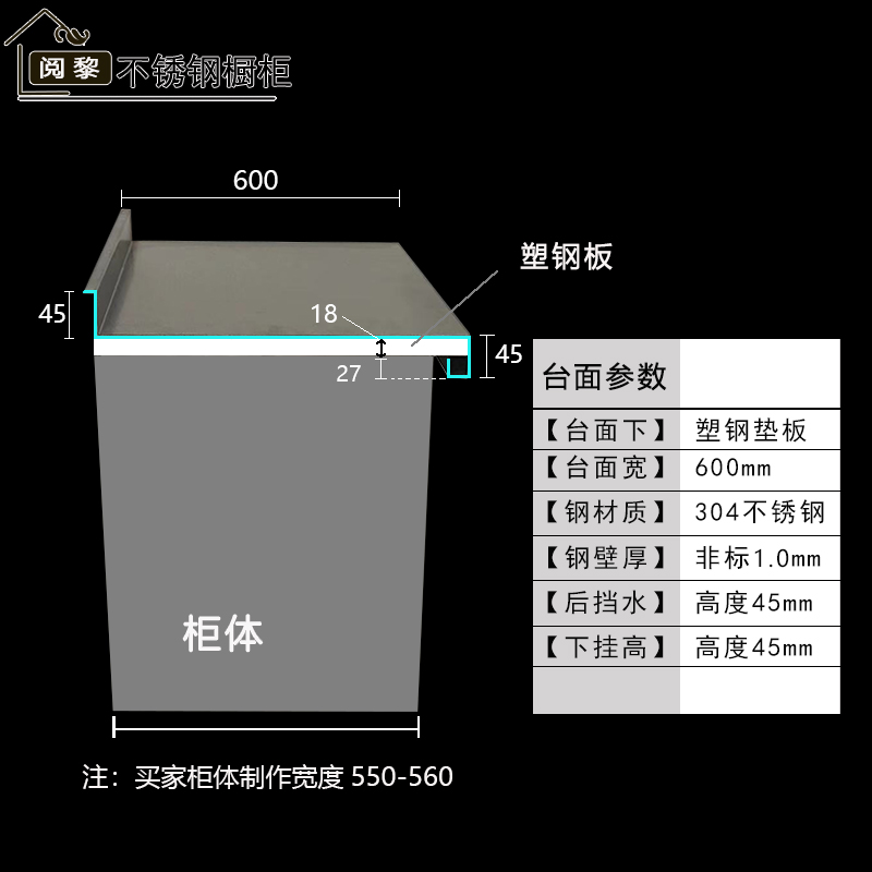 上海304不锈钢实心台面定制5mm厨房灶台面整体橱柜台面翻新定做 - 图2