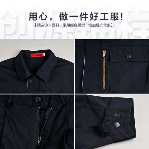 创源锦程 Хлопковый демисезонный комбинезон, делается под заказ