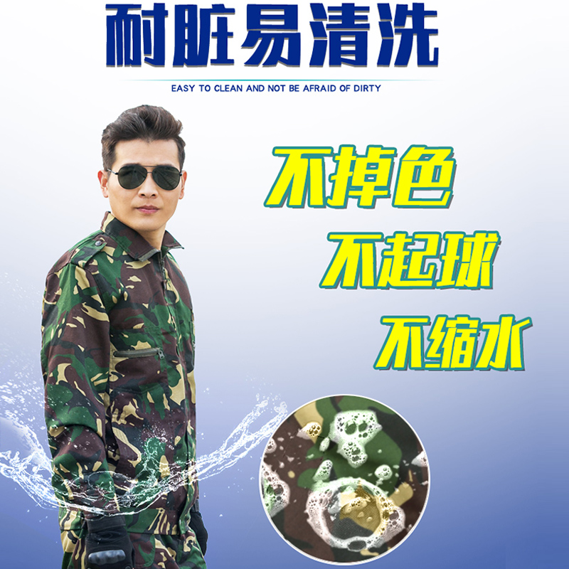 迷彩服男套装纯棉耐磨电焊工地 夺酷工装制服