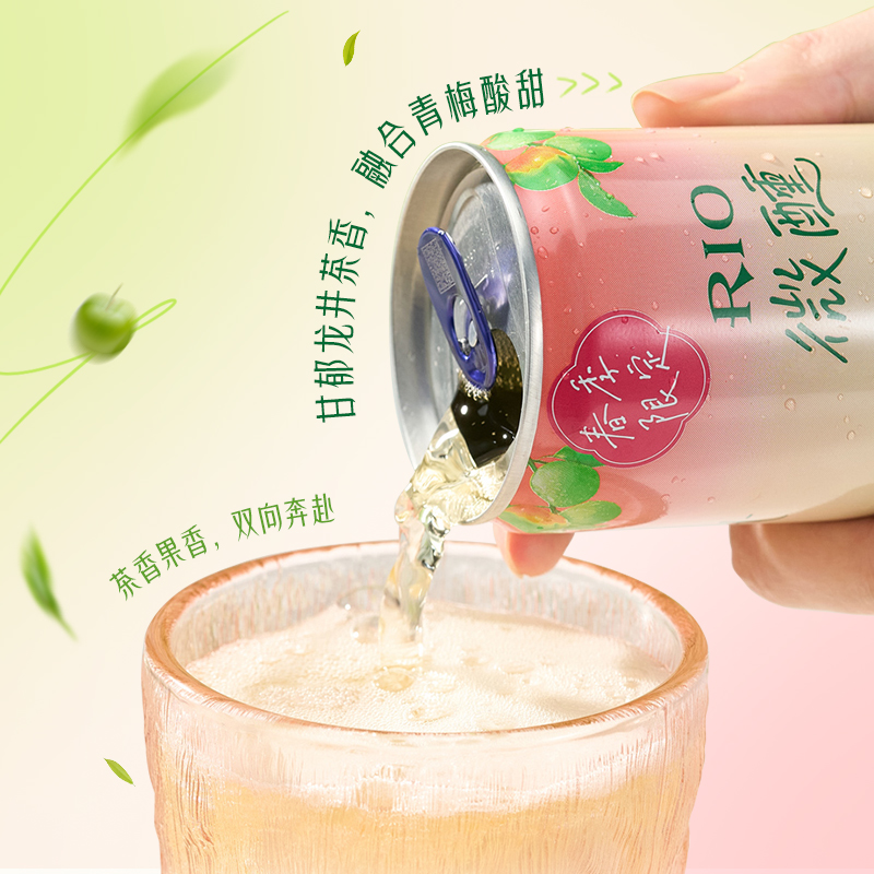 【春日送礼】RIO锐澳预调鸡尾酒青梅龙井风味微醺330ml*4罐青梅酒-图1