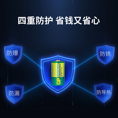 GP超霸1号电池大号电池一号老板方太华帝美的煤气灶燃气灶专用电池天然气灶具燃气表热水器碱性碳性耐用高温 - 图2