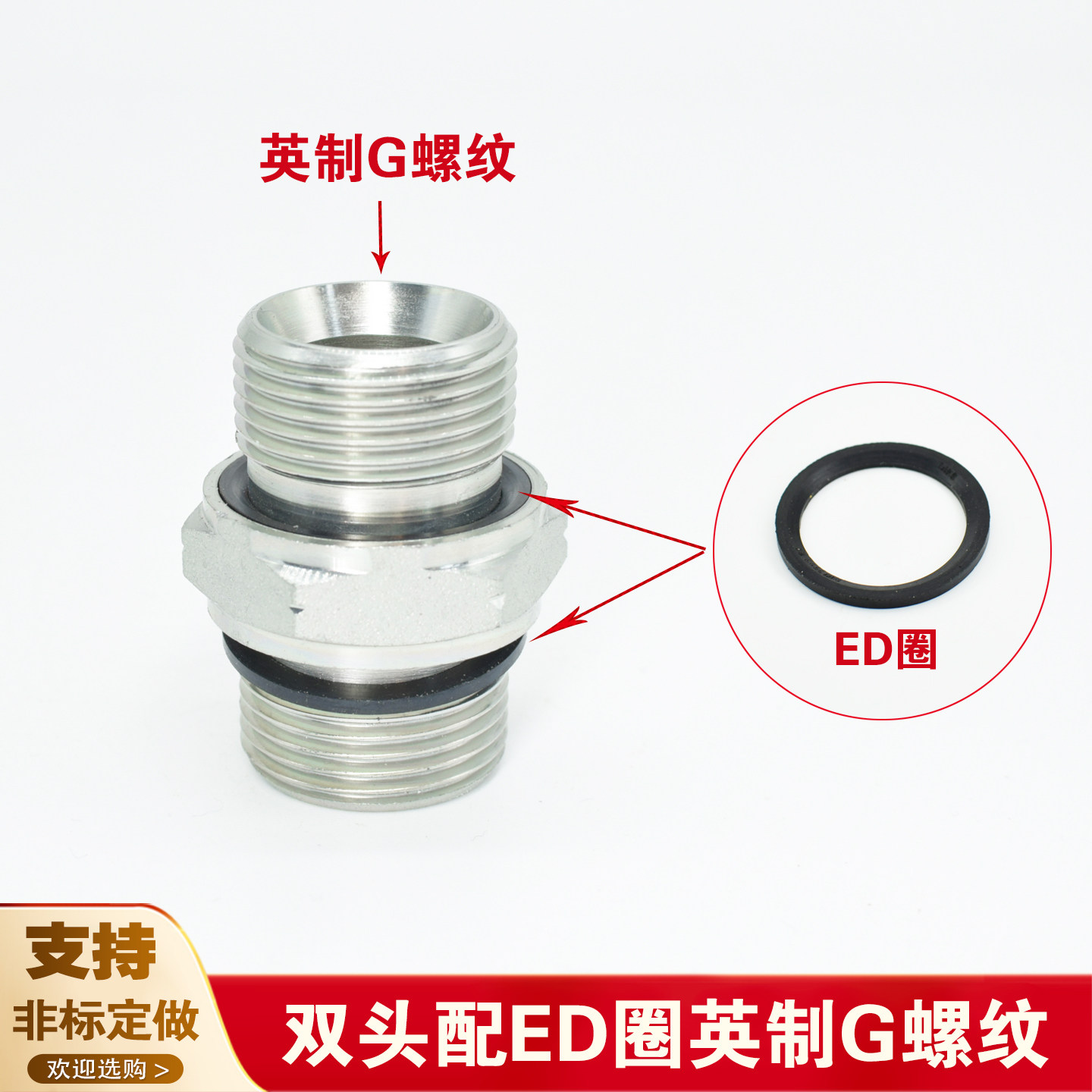 1B-2WD接头液压油管接头英制管螺纹C型60度锥G螺纹两头ED密封外丝,淘宝优惠券,粉丝福利购,淘宝优惠卷