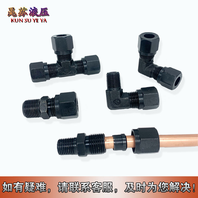 Imperial card ferrule type right angle elbow copper pipe joint