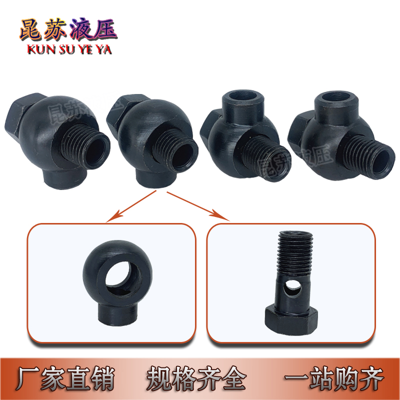 液压焊铰接万向头焊接式JB/T978碳钢10/14/18/22/20/42油管接头 - 图0