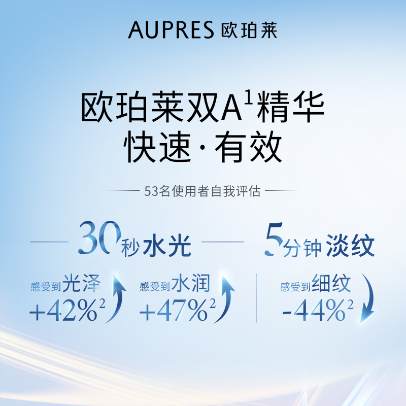 视黄醇保湿 超级品牌日 欧珀莱臻粹轻龄双效淡纹精华液玻尿酸 视黄醇保湿 超级品牌日 欧珀莱臻粹轻龄双效淡纹精华液玻尿酸