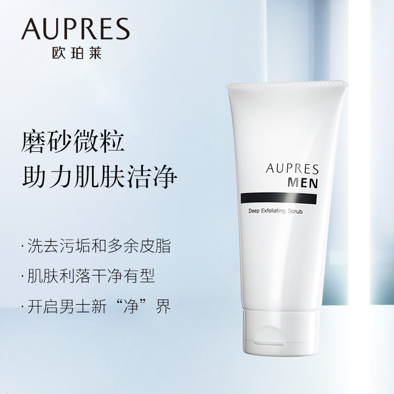欧珀莱俊士磨砂控油清洁补水洁面膏 欧珀莱男士洁面