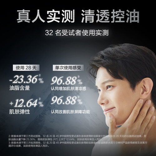 【立即抢购】欧珀莱俊士控油爽肤水保湿抗皱紧致舒缓控油 - 图2