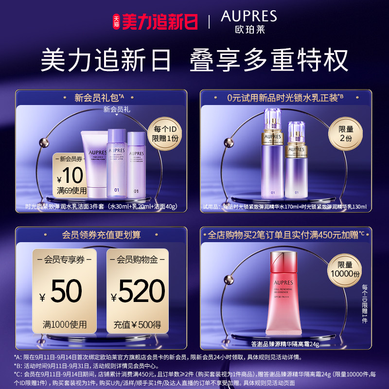 【自播专享】欧珀莱黑精灵臻源水乳 欧珀莱面部护理套装