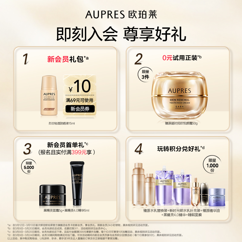 欧珀莱恒久肌活黑精灵面霜乳液修护滋润保湿饱满紧致弹润透亮