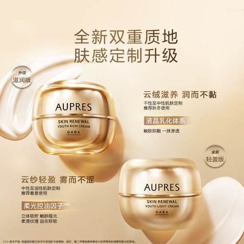【立即抢购】欧珀莱臻源凝时抚纹悦颜霜抗皱紧致饱满舒缓 - 图2