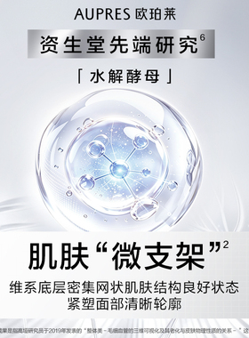 【天猫U先】欧珀莱小银弹次抛精华补水保湿提拉紧致立体面部轮廓