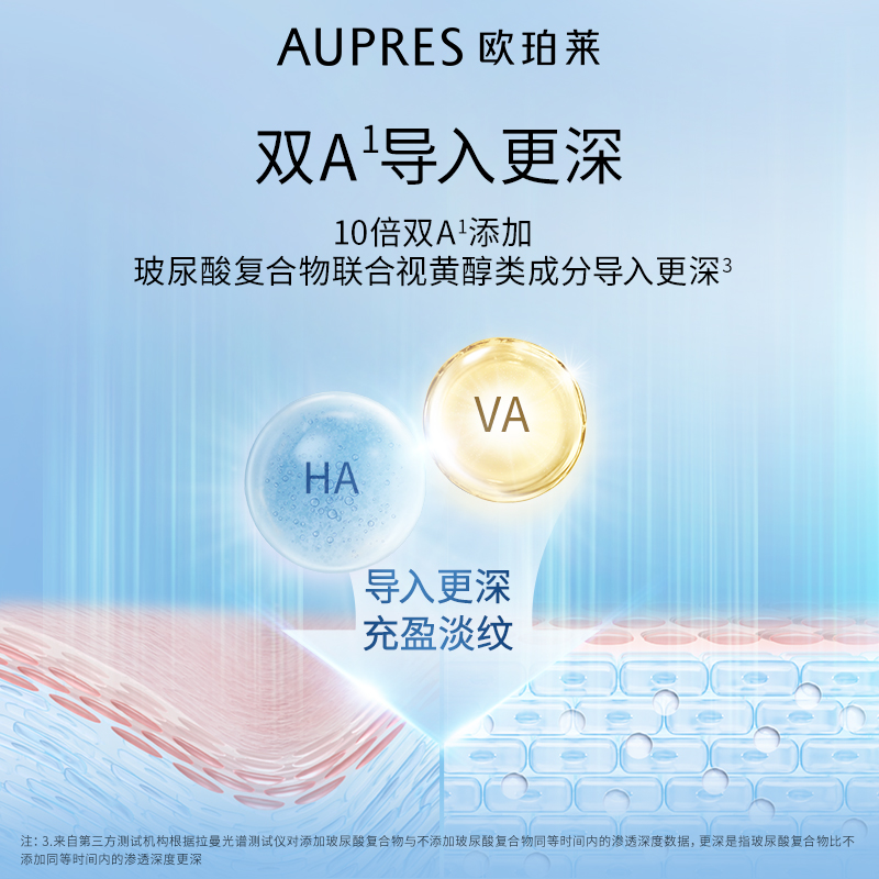 欧珀莱臻粹轻龄玻尿酸双效精华液双A精华玻尿酸（效期25/9）
