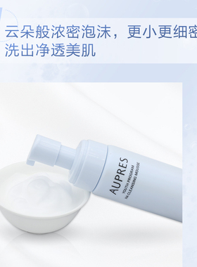 欧珀莱臻粹轻龄玻尿酸洁面