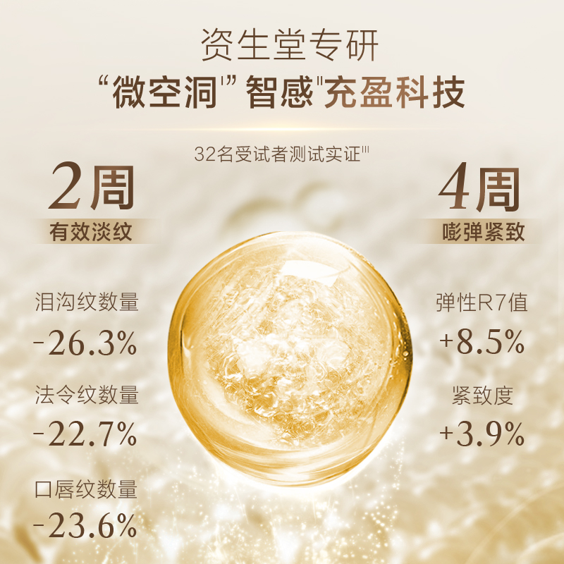 【繁花唐嫣同款】歐珀萊臻源凝時凍齡面霜2.0抗皺緊致修護緊致_歐珀萊官方旗艦店_美容護膚/美體/精油