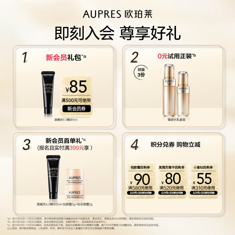 【立即抢购】欧珀莱肌密光采隔离霜妆前打底户外防晒轻盈遮瑕