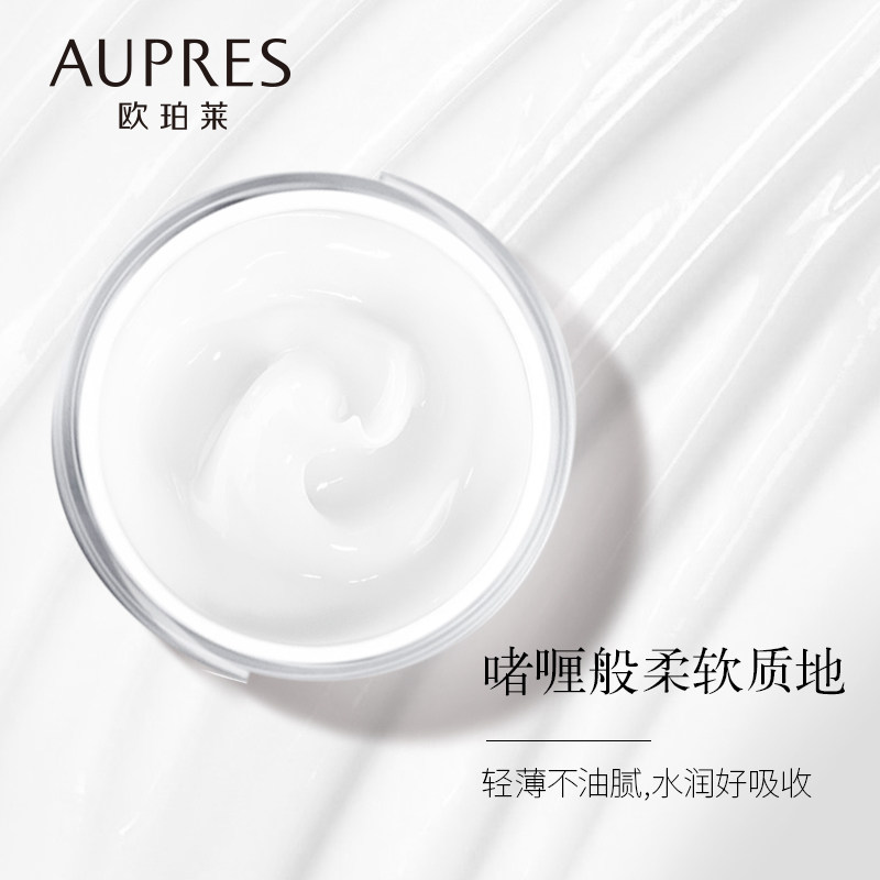  欧珀莱乳液/面霜