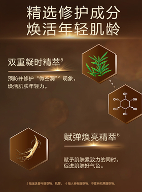 欧珀莱臻源凝时精华油修护