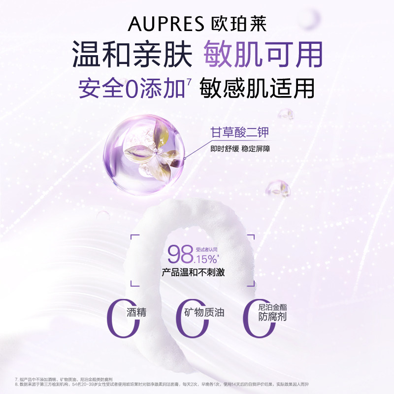 【618立即抢购】欧珀莱时光锁净澈洁面膏泡沫细腻深层温和洗面奶