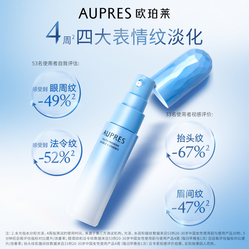 【立即抢购】欧珀莱a 欧珀莱液态精华