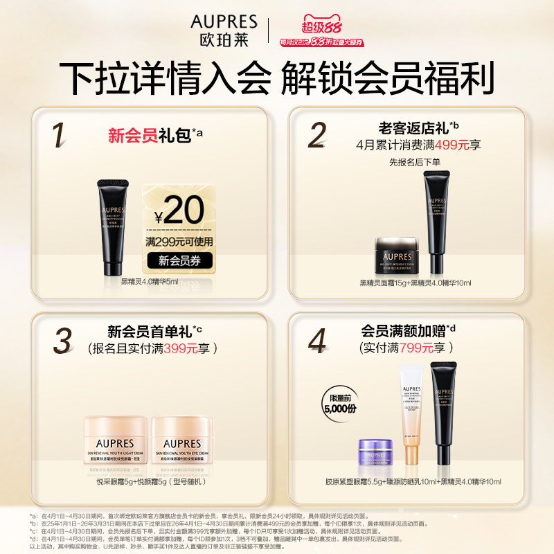 【立即抢购】欧珀莱烈日轻透防晒液高倍防晒霜紫外线轻薄