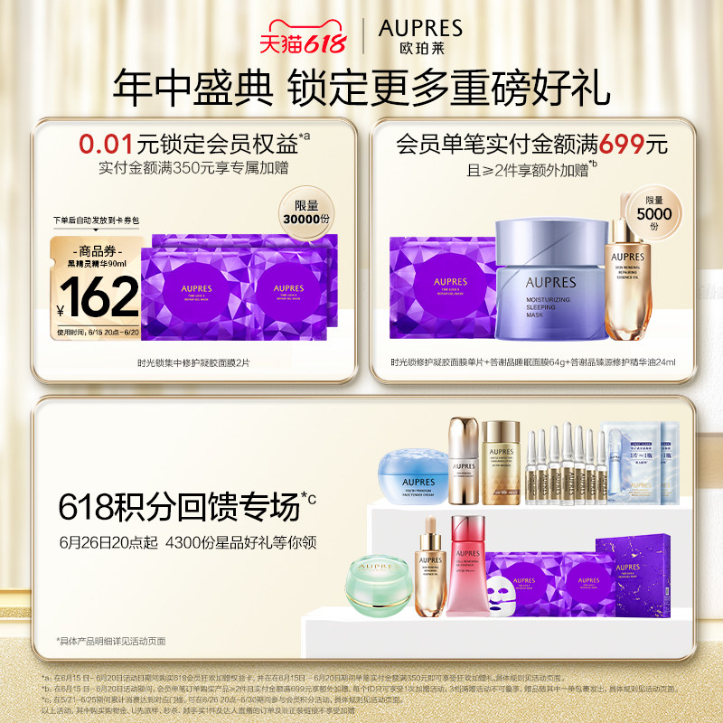 欧珀莱黑精灵恒久修护淡纹精华露 欧珀莱液态精华