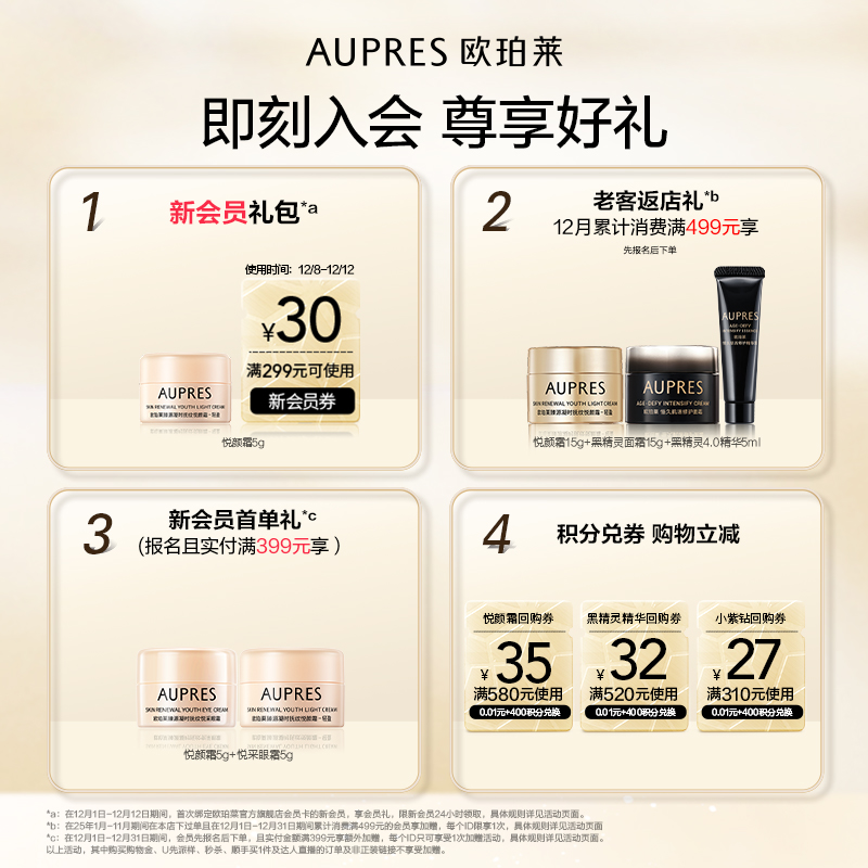 【双11立即抢购】欧珀莱烈日抗光瓶防晒霜面部全身隔离紫外线清爽