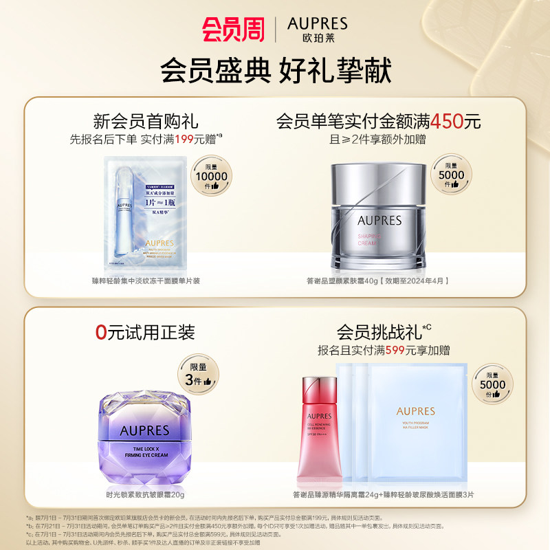 欧珀莱紫绷带时光锁塑颜紧肤霜面霜 欧珀莱乳液/面霜