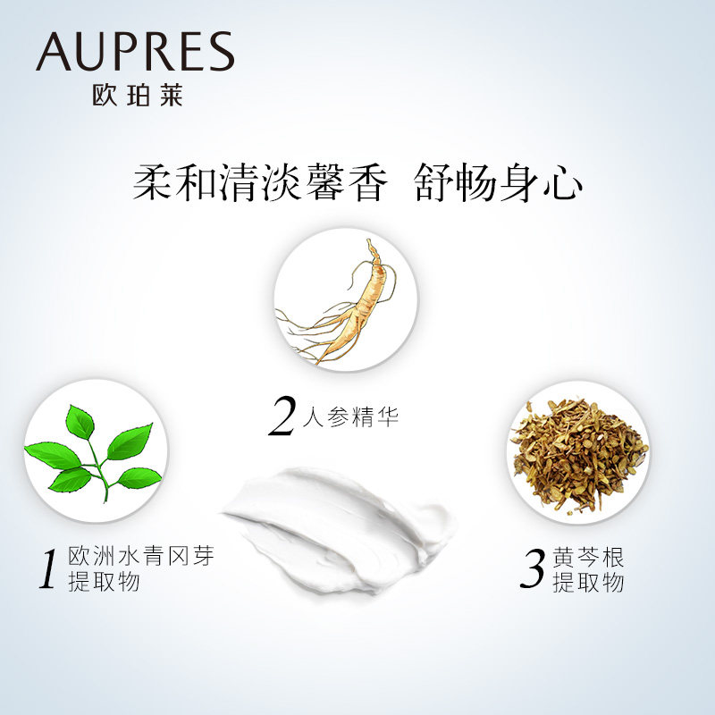 欧珀莱俊士抚纹亮颜霜控油保湿滋润 欧珀莱面部护理套装