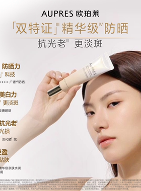 SPF50PA++++美白防晒双特证
