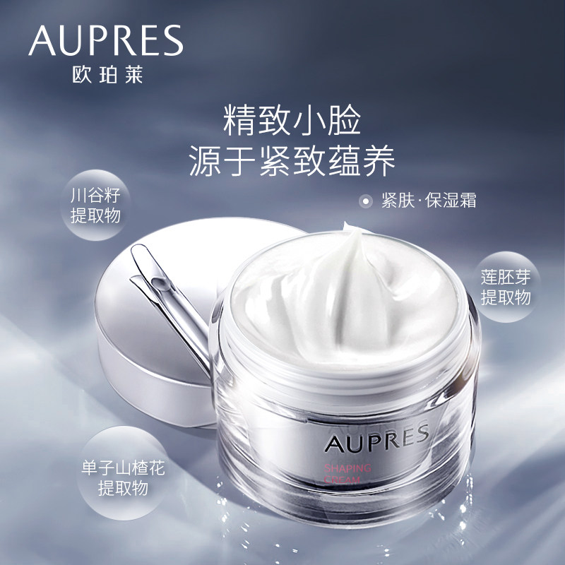 【618预售】欧珀莱滋润塑颜紧肤霜 欧珀莱乳液/面霜