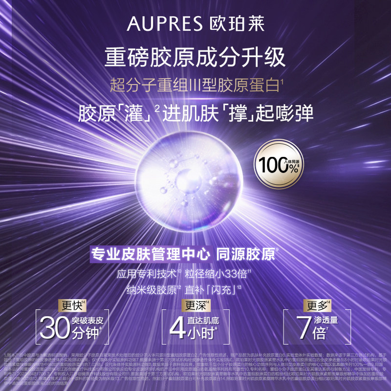 【会员专享】欧珀莱时光锁水乳眼霜面霜紧致补水旅行套装护肤品