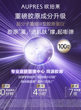 欧珀莱时光锁精华水乳套装