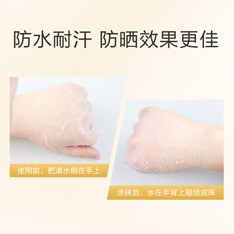 【立即抢购】欧珀莱 欧珀莱防晒霜