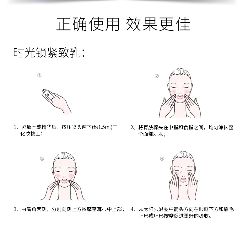 【秒杀】欧珀莱时光锁紧致弹润精华乳液补水保湿抗皱清爽（26/3） - 图1