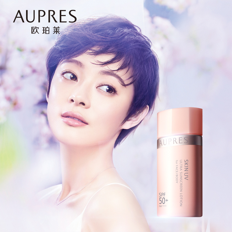 PA SPF50 欧珀莱烈日防晒隔离液 AUPRES 双十一预售 PA SPF50 欧珀莱烈日防晒隔离液 AUPRES 双十一预售