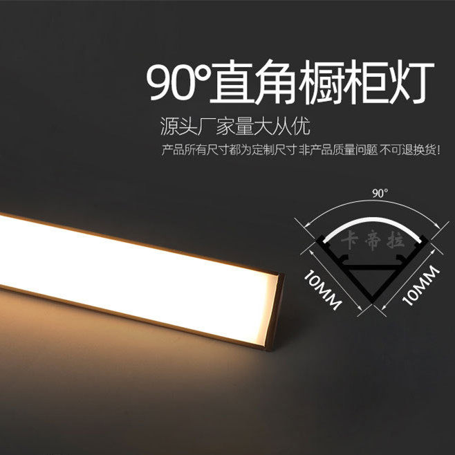 LED12V阴角灯V型90度45度斜发光高亮迷你灯条橱柜展示柜感应定制,淘宝优惠券,粉丝福利购,淘宝优惠卷